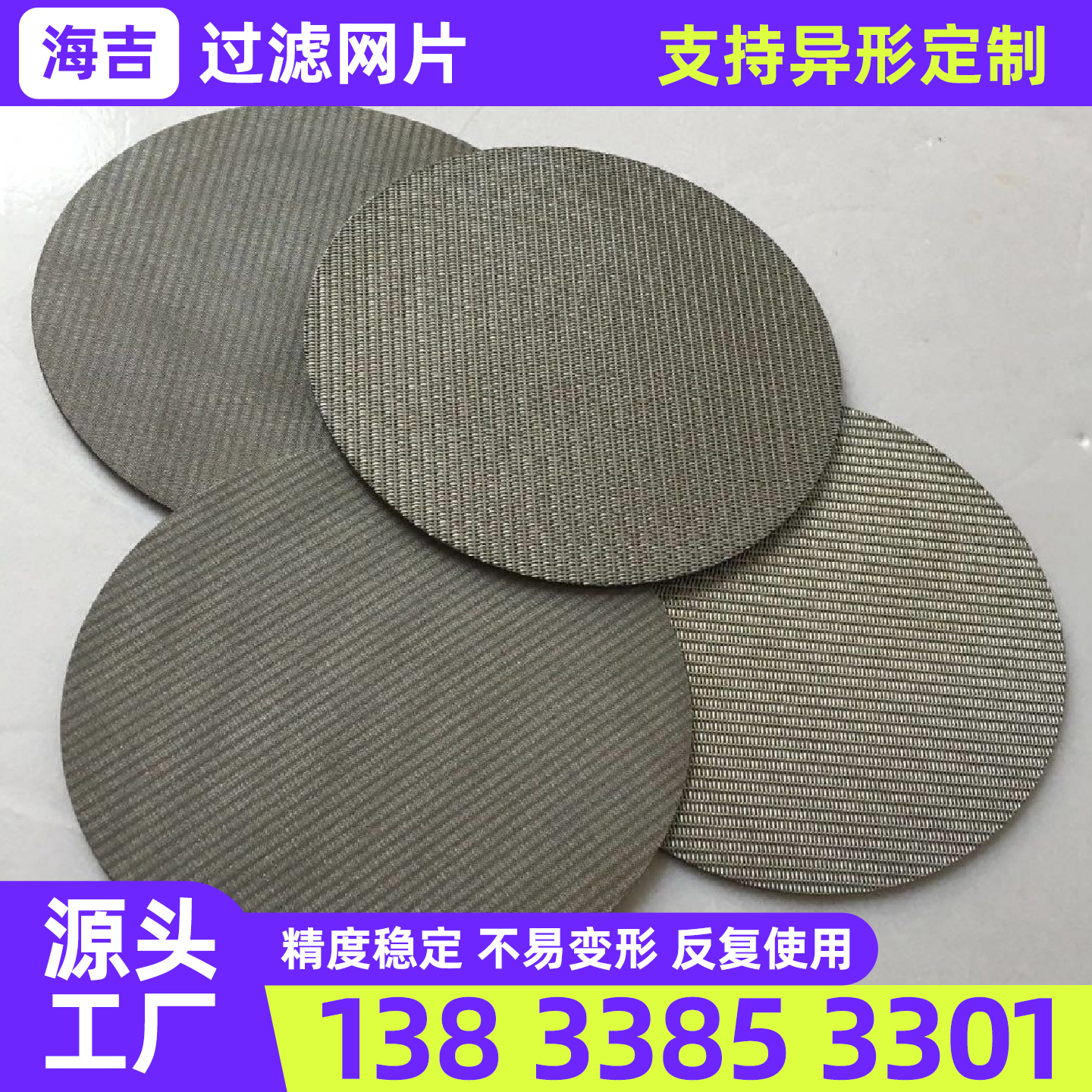 安阳市钛网不锈钢网片 - 排名