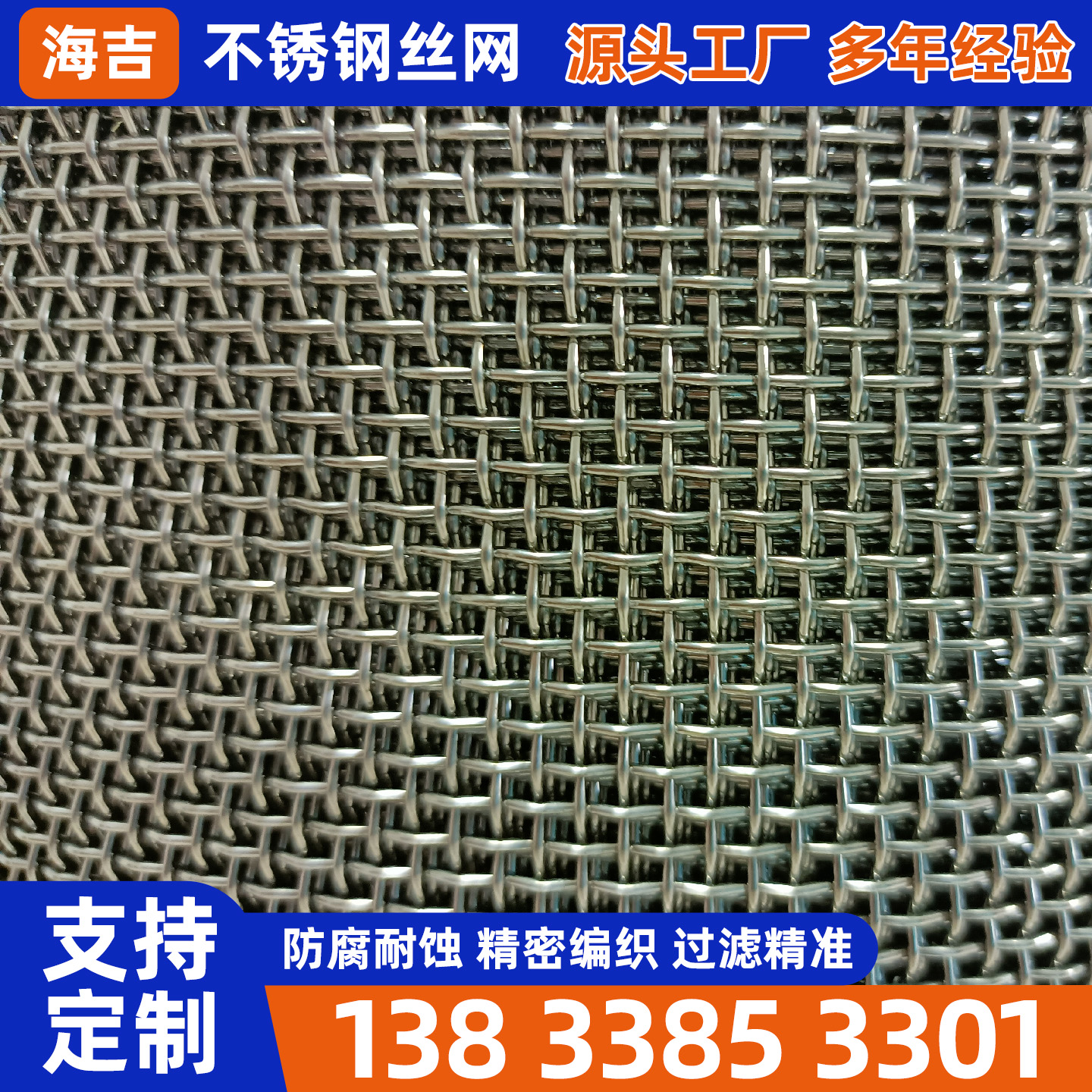 安阳市不锈钢丝网过滤网 - 厂家