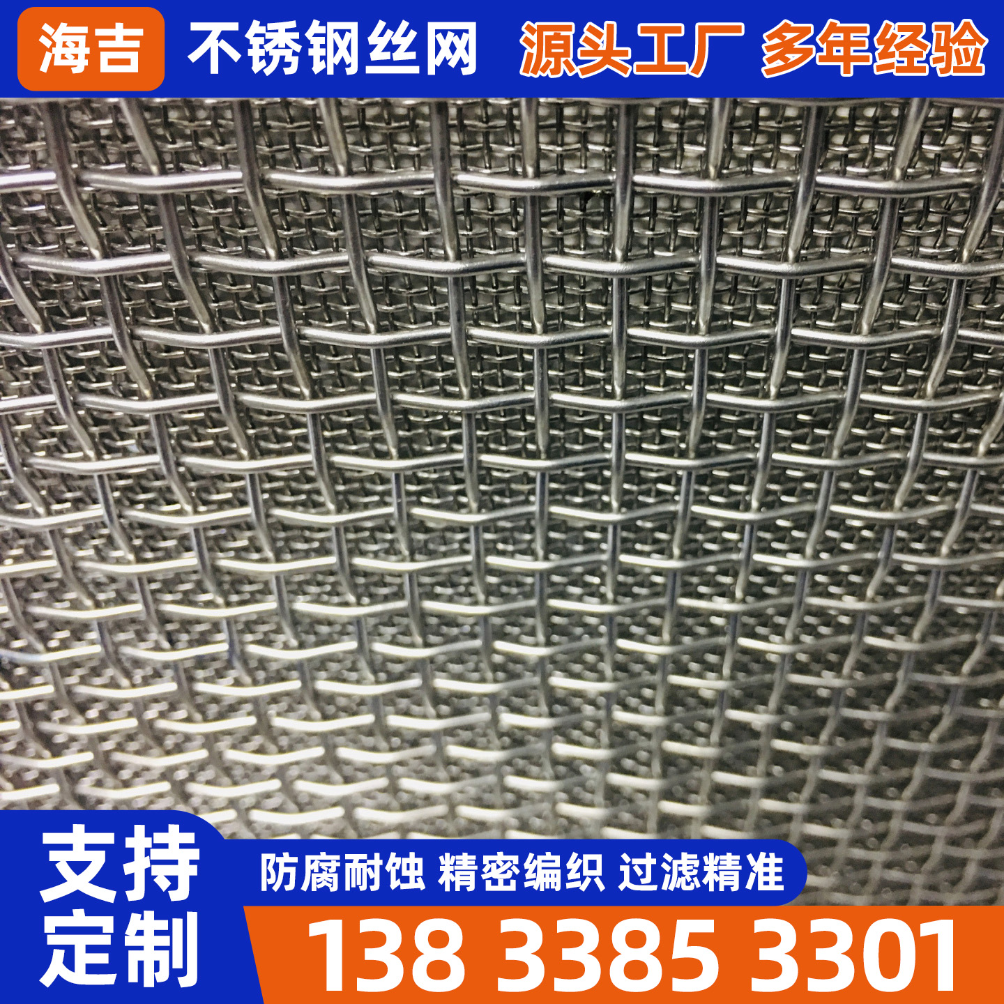 安阳市过滤网不锈钢筛网 - 价格